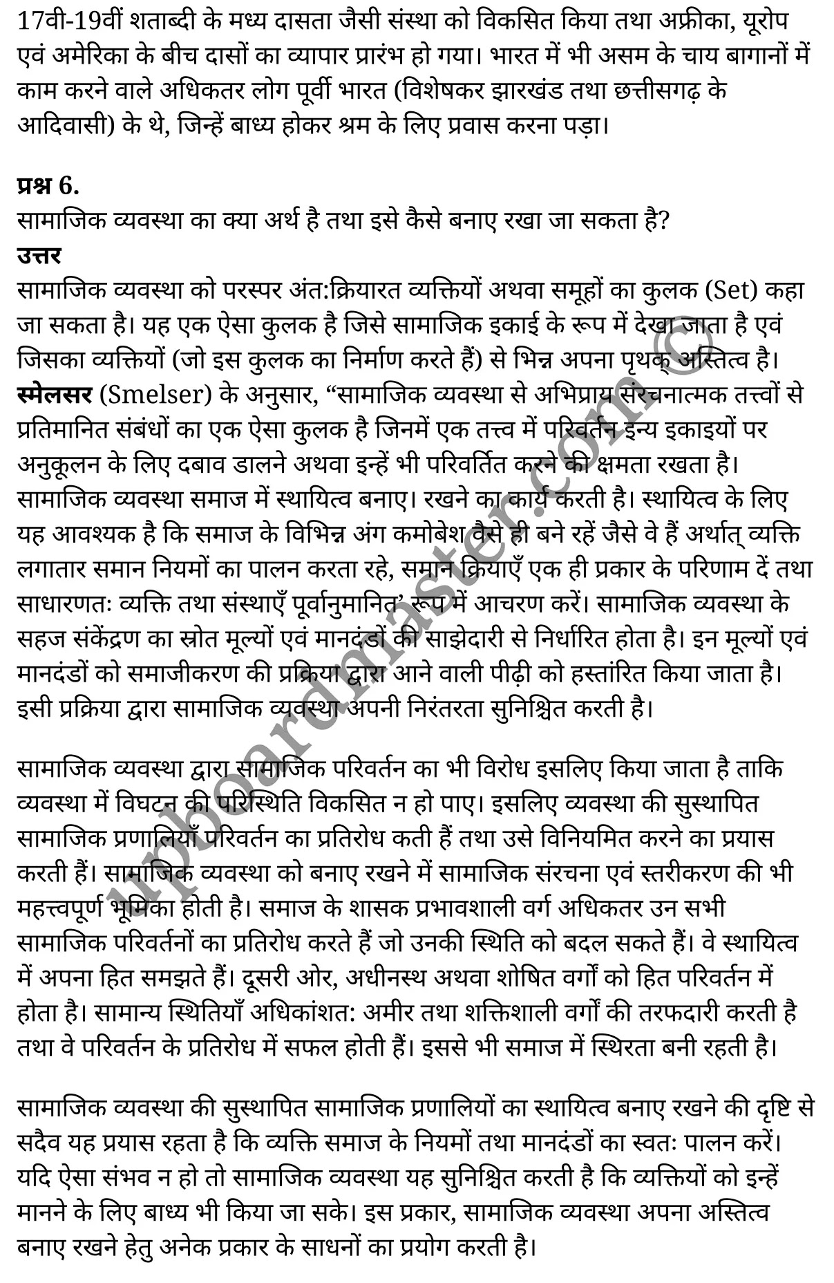 कक्षा 11 समाजशास्त्र  अंडरस्टैंडिंग सोसाइटी अध्याय 2  के नोट्स  हिंदी में एनसीईआरटी समाधान,     class 11 Sociology chapter 2,   class 11 Sociology chapter 2 ncert solutions in Sociology,  class 11 Sociology chapter 2 notes in hindi,   class 11 Sociology chapter 2 question answer,   class 11 Sociology chapter 2 notes,   class 11 Sociology chapter 2 class 11 Sociology  chapter 2 in  hindi,    class 11 Sociology chapter 2 important questions in  hindi,   class 11 Sociology hindi  chapter 2 notes in hindi,   class 11 Sociology  chapter 2 test,   class 11 Sociology  chapter 2 class 11 Sociology  chapter 2 pdf,   class 11 Sociology  chapter 2 notes pdf,   class 11 Sociology  chapter 2 exercise solutions,  class 11 Sociology  chapter 2,  class 11 Sociology  chapter 2 notes study rankers,  class 11 Sociology  chapter 2 notes,   class 11 Sociology hindi  chapter 2 notes,    class 11 Sociology   chapter 2  class 11  notes pdf,  class 11 Sociology  chapter 2 class 11  notes  ncert,  class 11 Sociology  chapter 2 class 11 pdf,   class 11 Sociology  chapter 2  book,   class 11 Sociology  chapter 2 quiz class 11  ,    11  th class 11 Sociology chapter 2  book up board,   up board 11  th class 11 Sociology chapter 2 notes,  class 11 Sociology  Understanding Society chapter 2,   class 11 Sociology  Understanding Society chapter 2 ncert solutions in Sociology,   class 11 Sociology  Understanding Society chapter 2 notes in hindi,   class 11 Sociology  Understanding Society chapter 2 question answer,   class 11 Sociology  Understanding Society  chapter 2 notes,  class 11 Sociology  Understanding Society  chapter 2 class 11 Sociology  chapter 2 in  hindi,    class 11 Sociology  Understanding Society chapter 2 important questions in  hindi,   class 11 Sociology  Understanding Society  chapter 2 notes in hindi,    class 11 Sociology  Understanding Society  chapter 2 test,  class 11 Sociology  Understanding Society  chapter 2 class 11 Sociology  chapter 2 pdf,   class 11 Sociology  Understanding Society chapter 2 notes pdf,   class 11 Sociology  Understanding Society  chapter 2 exercise solutions,   class 11 Sociology  Understanding Society  chapter 2,  class 11 Sociology  Understanding Society  chapter 2 notes study rankers,   class 11 Sociology  Understanding Society  chapter 2 notes,  class 11 Sociology  Understanding Society  chapter 2 notes,   class 11 Sociology  Understanding Society chapter 2  class 11  notes pdf,   class 11 Sociology  Understanding Society  chapter 2 class 11  notes  ncert,   class 11 Sociology  Understanding Society  chapter 2 class 11 pdf,   class 11 Sociology  Understanding Society chapter 2  book,  class 11 Sociology  Understanding Society chapter 2 quiz class 11  ,  11  th class 11 Sociology  Understanding Society chapter 2    book up board,    up board 11  th class 11 Sociology  Understanding Society chapter 2 notes,      कक्षा 11 समाजशास्त्र अध्याय 2 ,  कक्षा 11 समाजशास्त्र, कक्षा 11 समाजशास्त्र अध्याय 2  के नोट्स हिंदी में,  कक्षा 11 का समाजशास्त्र अध्याय 2 का प्रश्न उत्तर,  कक्षा 11 समाजशास्त्र अध्याय 2  के नोट्स,  11 कक्षा समाजशास्त्र 1  हिंदी में, कक्षा 11 समाजशास्त्र अध्याय 2  हिंदी में,  कक्षा 11 समाजशास्त्र अध्याय 2  महत्वपूर्ण प्रश्न हिंदी में, कक्षा 11   हिंदी के नोट्स  हिंदी में, समाजशास्त्र हिंदी  कक्षा 11 नोट्स pdf,    समाजशास्त्र हिंदी  कक्षा 11 नोट्स 2021 ncert,  समाजशास्त्र हिंदी  कक्षा 11 pdf,   समाजशास्त्र हिंदी  पुस्तक,   समाजशास्त्र हिंदी की बुक,   समाजशास्त्र हिंदी  प्रश्नोत्तरी class 11 ,  11   वीं समाजशास्त्र  पुस्तक up board,   बिहार बोर्ड 11  पुस्तक वीं समाजशास्त्र नोट्स,    समाजशास्त्र  कक्षा 11 नोट्स 2021 ncert,   समाजशास्त्र  कक्षा 11 pdf,   समाजशास्त्र  पुस्तक,   समाजशास्त्र की बुक,   समाजशास्त्र  प्रश्नोत्तरी class 11,   कक्षा 11 समाजशास्त्र  अंडरस्टैंडिंग सोसाइटी अध्याय 2 ,  कक्षा 11 समाजशास्त्र  अंडरस्टैंडिंग सोसाइटी,  कक्षा 11 समाजशास्त्र  अंडरस्टैंडिंग सोसाइटी अध्याय 2  के नोट्स हिंदी में,  कक्षा 11 का समाजशास्त्र  अंडरस्टैंडिंग सोसाइटी अध्याय 2 का प्रश्न उत्तर,  कक्षा 11 समाजशास्त्र  अंडरस्टैंडिंग सोसाइटी अध्याय 2  के नोट्स, 11 कक्षा समाजशास्त्र  अंडरस्टैंडिंग सोसाइटी 1  हिंदी में, कक्षा 11 समाजशास्त्र  अंडरस्टैंडिंग सोसाइटी अध्याय 2  हिंदी में, कक्षा 11 समाजशास्त्र  अंडरस्टैंडिंग सोसाइटी अध्याय 2  महत्वपूर्ण प्रश्न हिंदी में, कक्षा 11 समाजशास्त्र  अंडरस्टैंडिंग सोसाइटी  हिंदी के नोट्स  हिंदी में, समाजशास्त्र  अंडरस्टैंडिंग सोसाइटी हिंदी  कक्षा 11 नोट्स pdf,   समाजशास्त्र  अंडरस्टैंडिंग सोसाइटी हिंदी  कक्षा 11 नोट्स 2021 ncert,   समाजशास्त्र  अंडरस्टैंडिंग सोसाइटी हिंदी  कक्षा 11 pdf,  समाजशास्त्र  अंडरस्टैंडिंग सोसाइटी हिंदी  पुस्तक,   समाजशास्त्र  अंडरस्टैंडिंग सोसाइटी हिंदी की बुक,   समाजशास्त्र  अंडरस्टैंडिंग सोसाइटी हिंदी  प्रश्नोत्तरी class 11 ,  11   वीं समाजशास्त्र  अंडरस्टैंडिंग सोसाइटी  पुस्तक up board,  बिहार बोर्ड 11  पुस्तक वीं समाजशास्त्र नोट्स,    समाजशास्त्र  अंडरस्टैंडिंग सोसाइटी  कक्षा 11 नोट्स 2021 ncert,  समाजशास्त्र  अंडरस्टैंडिंग सोसाइटी  कक्षा 11 pdf,   समाजशास्त्र  अंडरस्टैंडिंग सोसाइटी  पुस्तक,  समाजशास्त्र  अंडरस्टैंडिंग सोसाइटी की बुक,   समाजशास्त्र  अंडरस्टैंडिंग सोसाइटी  प्रश्नोत्तरी   class 11,   11th Sociology   book in hindi, 11th Sociology notes in hindi, cbse books for class 11  , cbse books in hindi, cbse ncert books, class 11   Sociology   notes in hindi,  class 11 Sociology hindi ncert solutions, Sociology 2020, Sociology  2021,