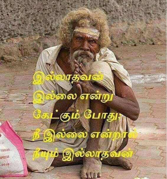 Tamil Sms Funny Collection Life Quote Important Kamistad Celebrity ...