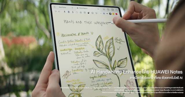 HUAWEI Notes