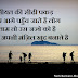 { Life Suvichar }Hold the will of the will - vaseeyat kee seedhee pakad