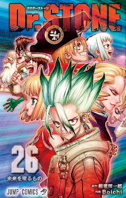 ドクターストーン コミック 26巻 表紙 Dr. STONE Volume 26 石神千空