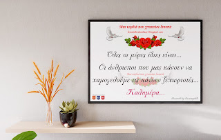 Καλημέρα