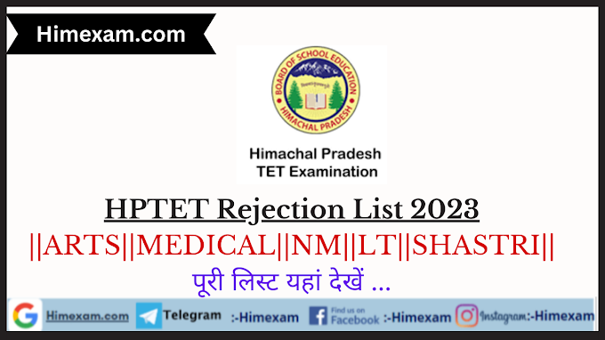 HPTET Rejection List 2023