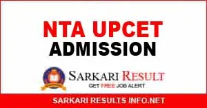 NTA UPCET Admission Online Form 2021