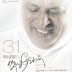 Jebathotta Jeyageethangal Vol.31