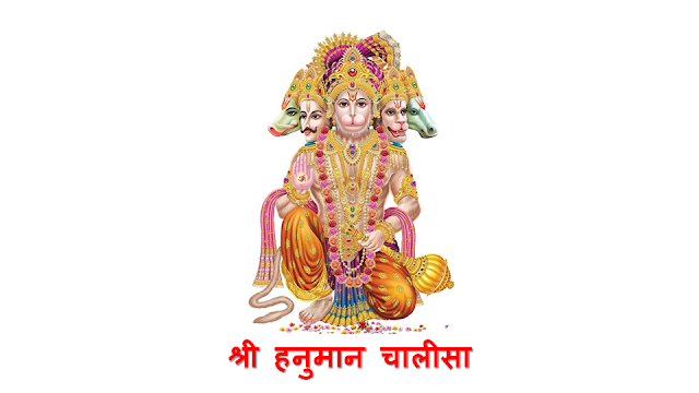 Shri-Hanumaan-Chalisha-Hindi