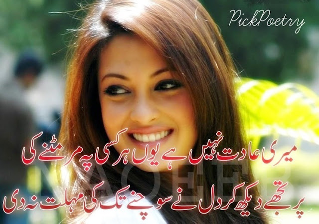 Dil Urdu Shayari with images in 2 lines