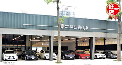 高雄乙鈞汽車銷售國產及進口中古車，頂級車況讓消費者放心，並提供二手車認證保固。