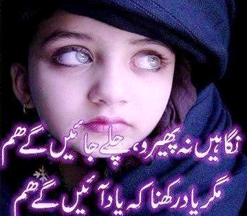 romantic urdu poetry