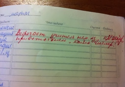 Урок немецкого