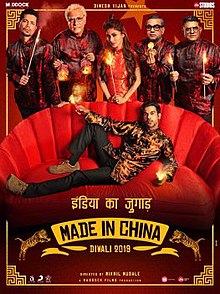Maid In China Full Movie Download - Filmywap 