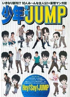 Nippon Suki Da Yo News わいわいっ Hey Say Jump Official Manga Jump