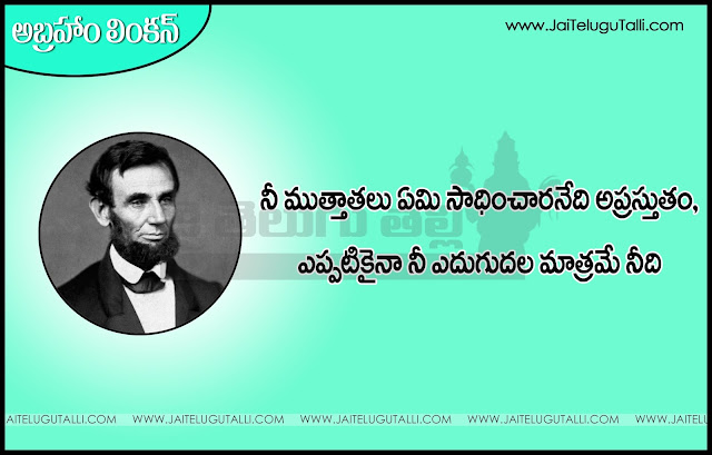 Abraham Lincoln  Life Quotes in Telugu, Abraham Lincoln   Motivational Quotes in Telugu, Abraham Lincoln   Inspiration Quotes in Telugu, Abraham Lincoln   HD Wallpapers, Abraham Lincoln   Images, Abraham Lincoln   Thoughts and Sayings in Telugu, Abraham Lincoln   Photos, Abraham Lincoln  Wallpapers, Abraham Lincoln   Telugu Quotes and Sayings,Telugu Manchi maatalu Images-Nice Telugu Inspiring Life Quotations With Nice Images Awesome Telugu Motivational Messages Online Life Pictures