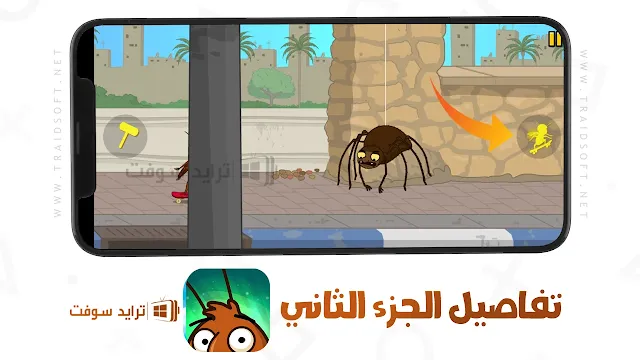 لعبة Room And A Half Apk احدث اصدار