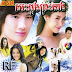 [ Movies ] Besdong Prah Neang - Khmer Movies, Thai - Khmer, Series Movies -:- [ 30 End ]