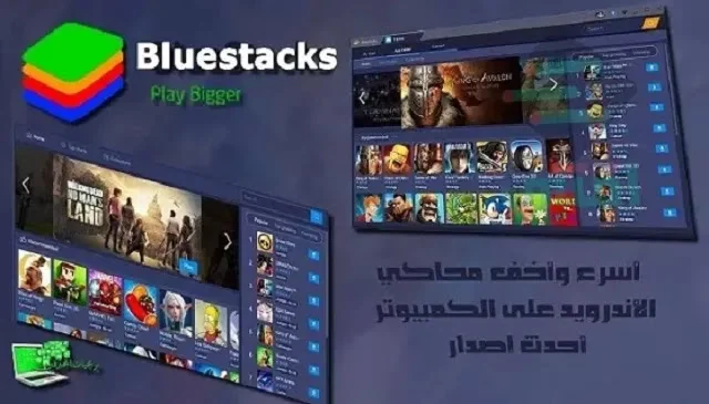 BlueStacks X أخف محاكي Android لأجهزة الكمبيوتر