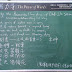〈憫農——古風兩首其一〉　李紳