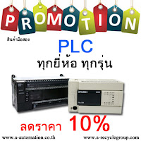  ขายPLC