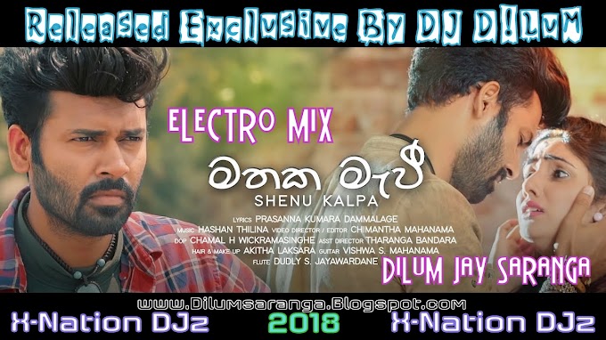 ♥Mathaka Mavi Electro Mix - DJ D!LuM♥