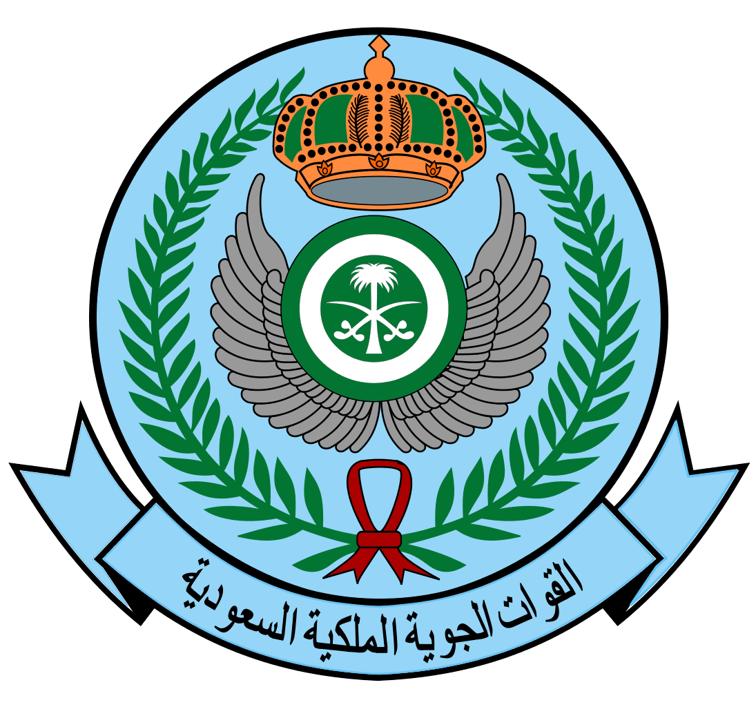 وظائف خالية في القوات الجوية الملكية السعودية 2024 