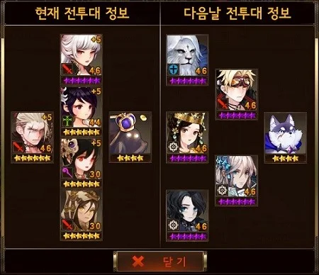 Hero Slot Seven Knights Improvment GVG