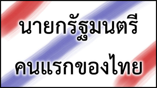 พระยามโนปกรณ์นิติธาดา