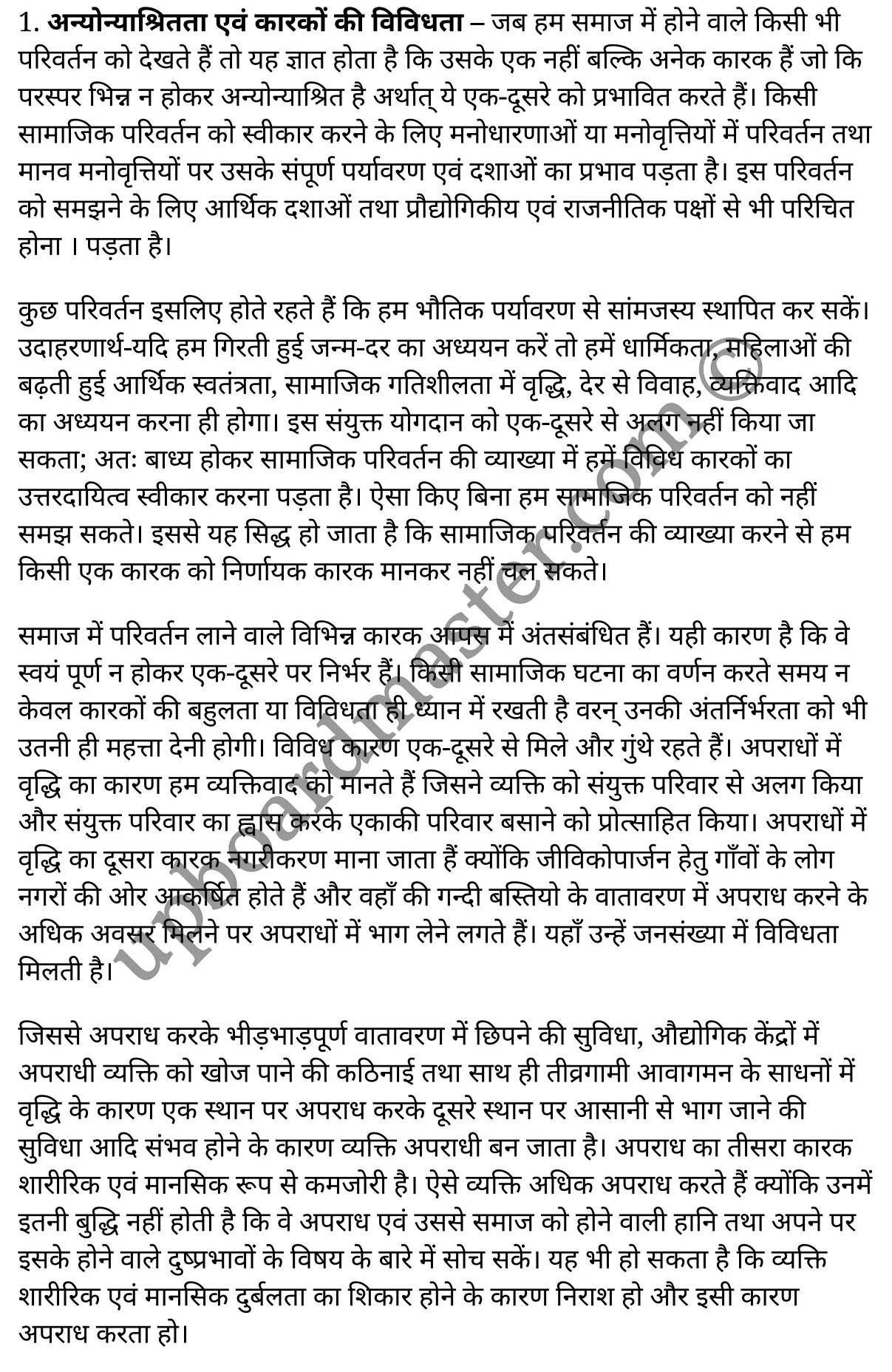 कक्षा 11 समाजशास्त्र  अंडरस्टैंडिंग सोसाइटी अध्याय 2  के नोट्स  हिंदी में एनसीईआरटी समाधान,     class 11 Sociology chapter 2,   class 11 Sociology chapter 2 ncert solutions in Sociology,  class 11 Sociology chapter 2 notes in hindi,   class 11 Sociology chapter 2 question answer,   class 11 Sociology chapter 2 notes,   class 11 Sociology chapter 2 class 11 Sociology  chapter 2 in  hindi,    class 11 Sociology chapter 2 important questions in  hindi,   class 11 Sociology hindi  chapter 2 notes in hindi,   class 11 Sociology  chapter 2 test,   class 11 Sociology  chapter 2 class 11 Sociology  chapter 2 pdf,   class 11 Sociology  chapter 2 notes pdf,   class 11 Sociology  chapter 2 exercise solutions,  class 11 Sociology  chapter 2,  class 11 Sociology  chapter 2 notes study rankers,  class 11 Sociology  chapter 2 notes,   class 11 Sociology hindi  chapter 2 notes,    class 11 Sociology   chapter 2  class 11  notes pdf,  class 11 Sociology  chapter 2 class 11  notes  ncert,  class 11 Sociology  chapter 2 class 11 pdf,   class 11 Sociology  chapter 2  book,   class 11 Sociology  chapter 2 quiz class 11  ,    11  th class 11 Sociology chapter 2  book up board,   up board 11  th class 11 Sociology chapter 2 notes,  class 11 Sociology  Understanding Society chapter 2,   class 11 Sociology  Understanding Society chapter 2 ncert solutions in Sociology,   class 11 Sociology  Understanding Society chapter 2 notes in hindi,   class 11 Sociology  Understanding Society chapter 2 question answer,   class 11 Sociology  Understanding Society  chapter 2 notes,  class 11 Sociology  Understanding Society  chapter 2 class 11 Sociology  chapter 2 in  hindi,    class 11 Sociology  Understanding Society chapter 2 important questions in  hindi,   class 11 Sociology  Understanding Society  chapter 2 notes in hindi,    class 11 Sociology  Understanding Society  chapter 2 test,  class 11 Sociology  Understanding Society  chapter 2 class 11 Sociology  chapter 2 pdf,   class 11 Sociology  Understanding Society chapter 2 notes pdf,   class 11 Sociology  Understanding Society  chapter 2 exercise solutions,   class 11 Sociology  Understanding Society  chapter 2,  class 11 Sociology  Understanding Society  chapter 2 notes study rankers,   class 11 Sociology  Understanding Society  chapter 2 notes,  class 11 Sociology  Understanding Society  chapter 2 notes,   class 11 Sociology  Understanding Society chapter 2  class 11  notes pdf,   class 11 Sociology  Understanding Society  chapter 2 class 11  notes  ncert,   class 11 Sociology  Understanding Society  chapter 2 class 11 pdf,   class 11 Sociology  Understanding Society chapter 2  book,  class 11 Sociology  Understanding Society chapter 2 quiz class 11  ,  11  th class 11 Sociology  Understanding Society chapter 2    book up board,    up board 11  th class 11 Sociology  Understanding Society chapter 2 notes,      कक्षा 11 समाजशास्त्र अध्याय 2 ,  कक्षा 11 समाजशास्त्र, कक्षा 11 समाजशास्त्र अध्याय 2  के नोट्स हिंदी में,  कक्षा 11 का समाजशास्त्र अध्याय 2 का प्रश्न उत्तर,  कक्षा 11 समाजशास्त्र अध्याय 2  के नोट्स,  11 कक्षा समाजशास्त्र 1  हिंदी में, कक्षा 11 समाजशास्त्र अध्याय 2  हिंदी में,  कक्षा 11 समाजशास्त्र अध्याय 2  महत्वपूर्ण प्रश्न हिंदी में, कक्षा 11   हिंदी के नोट्स  हिंदी में, समाजशास्त्र हिंदी  कक्षा 11 नोट्स pdf,    समाजशास्त्र हिंदी  कक्षा 11 नोट्स 2021 ncert,  समाजशास्त्र हिंदी  कक्षा 11 pdf,   समाजशास्त्र हिंदी  पुस्तक,   समाजशास्त्र हिंदी की बुक,   समाजशास्त्र हिंदी  प्रश्नोत्तरी class 11 ,  11   वीं समाजशास्त्र  पुस्तक up board,   बिहार बोर्ड 11  पुस्तक वीं समाजशास्त्र नोट्स,    समाजशास्त्र  कक्षा 11 नोट्स 2021 ncert,   समाजशास्त्र  कक्षा 11 pdf,   समाजशास्त्र  पुस्तक,   समाजशास्त्र की बुक,   समाजशास्त्र  प्रश्नोत्तरी class 11,   कक्षा 11 समाजशास्त्र  अंडरस्टैंडिंग सोसाइटी अध्याय 2 ,  कक्षा 11 समाजशास्त्र  अंडरस्टैंडिंग सोसाइटी,  कक्षा 11 समाजशास्त्र  अंडरस्टैंडिंग सोसाइटी अध्याय 2  के नोट्स हिंदी में,  कक्षा 11 का समाजशास्त्र  अंडरस्टैंडिंग सोसाइटी अध्याय 2 का प्रश्न उत्तर,  कक्षा 11 समाजशास्त्र  अंडरस्टैंडिंग सोसाइटी अध्याय 2  के नोट्स, 11 कक्षा समाजशास्त्र  अंडरस्टैंडिंग सोसाइटी 1  हिंदी में, कक्षा 11 समाजशास्त्र  अंडरस्टैंडिंग सोसाइटी अध्याय 2  हिंदी में, कक्षा 11 समाजशास्त्र  अंडरस्टैंडिंग सोसाइटी अध्याय 2  महत्वपूर्ण प्रश्न हिंदी में, कक्षा 11 समाजशास्त्र  अंडरस्टैंडिंग सोसाइटी  हिंदी के नोट्स  हिंदी में, समाजशास्त्र  अंडरस्टैंडिंग सोसाइटी हिंदी  कक्षा 11 नोट्स pdf,   समाजशास्त्र  अंडरस्टैंडिंग सोसाइटी हिंदी  कक्षा 11 नोट्स 2021 ncert,   समाजशास्त्र  अंडरस्टैंडिंग सोसाइटी हिंदी  कक्षा 11 pdf,  समाजशास्त्र  अंडरस्टैंडिंग सोसाइटी हिंदी  पुस्तक,   समाजशास्त्र  अंडरस्टैंडिंग सोसाइटी हिंदी की बुक,   समाजशास्त्र  अंडरस्टैंडिंग सोसाइटी हिंदी  प्रश्नोत्तरी class 11 ,  11   वीं समाजशास्त्र  अंडरस्टैंडिंग सोसाइटी  पुस्तक up board,  बिहार बोर्ड 11  पुस्तक वीं समाजशास्त्र नोट्स,    समाजशास्त्र  अंडरस्टैंडिंग सोसाइटी  कक्षा 11 नोट्स 2021 ncert,  समाजशास्त्र  अंडरस्टैंडिंग सोसाइटी  कक्षा 11 pdf,   समाजशास्त्र  अंडरस्टैंडिंग सोसाइटी  पुस्तक,  समाजशास्त्र  अंडरस्टैंडिंग सोसाइटी की बुक,   समाजशास्त्र  अंडरस्टैंडिंग सोसाइटी  प्रश्नोत्तरी   class 11,   11th Sociology   book in hindi, 11th Sociology notes in hindi, cbse books for class 11  , cbse books in hindi, cbse ncert books, class 11   Sociology   notes in hindi,  class 11 Sociology hindi ncert solutions, Sociology 2020, Sociology  2021,