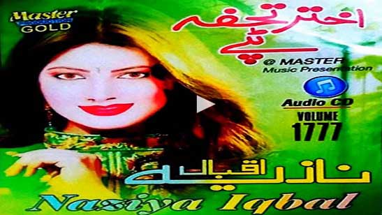 Pashto New Album 2017 Akhtar Tohfa By Nazia Iqbal Part 1