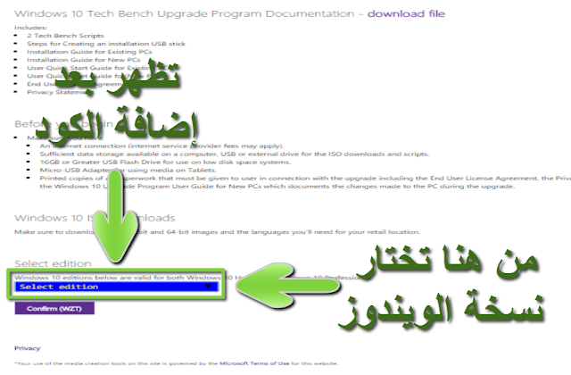 تحميل ويندوز 7 و 8.1 و 10 من الموقع الرسمي لشركة Microsoft و بروابط مباشرة