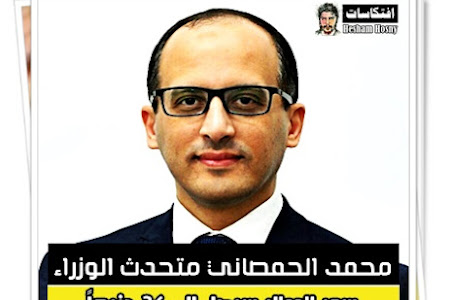 المتحدث باسم #مجلس_الوزراء "محمد الحمصاني": سعر #الدولار سيصل إلى 36 جنيهاً خلال السنوات المقبلة.