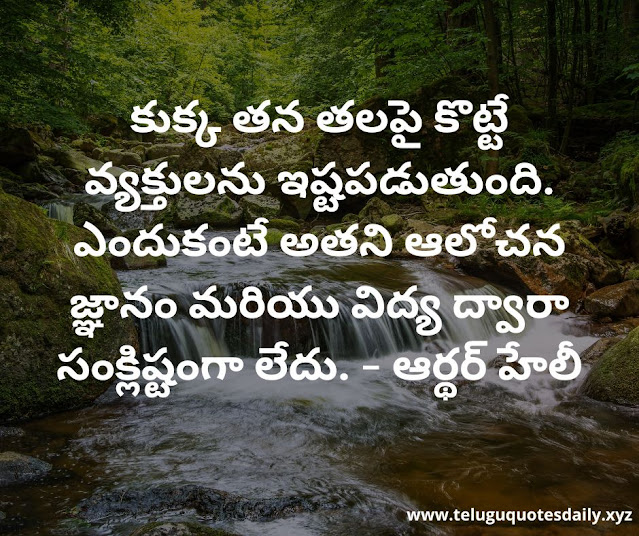 Emotional Telugu Quotes