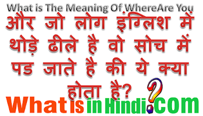 what is the meaning of where are you in Hindi