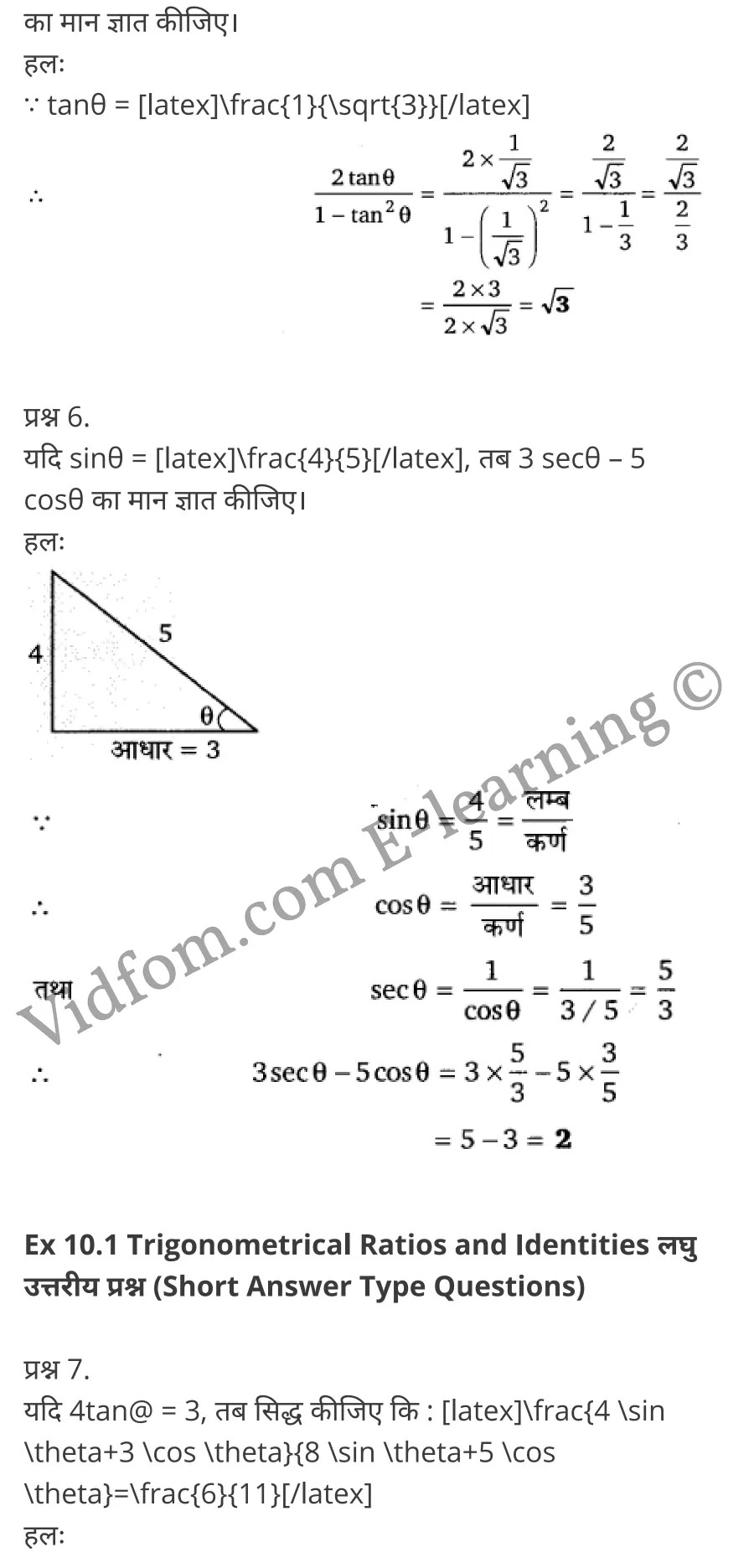 Class 10 Chapter 10 Trigonometrical Ratios and Identities (त्रिकोणमितीय अनुपात एवं असमिकाएँ)  Chapter 10 Trigonometrical Ratios and Identities Ex 10.1 Chapter 10 Trigonometrical Ratios and Identities Ex 10.2 Chapter 10 Trigonometrical Ratios and Identities Ex 10.3 Chapter 10 Trigonometrical Ratios and Identities Ex 10.4  कक्षा 10 बालाजी गणित  के नोट्स  हिंदी में एनसीईआरटी समाधान,     class 10 Balaji Maths Chapter 10,   class 10 Balaji Maths Chapter 10 ncert solutions in Hindi,   class 10 Balaji Maths Chapter 10 notes in hindi,   class 10 Balaji Maths Chapter 10 question answer,   class 10 Balaji Maths Chapter 10 notes,   class 10 Balaji Maths Chapter 10 class 10 Balaji Maths Chapter 10 in  hindi,    class 10 Balaji Maths Chapter 10 important questions in  hindi,   class 10 Balaji Maths Chapter 10 notes in hindi,    class 10 Balaji Maths Chapter 10 test,   class 10 Balaji Maths Chapter 10 pdf,   class 10 Balaji Maths Chapter 10 notes pdf,   class 10 Balaji Maths Chapter 10 exercise solutions,   class 10 Balaji Maths Chapter 10 notes study rankers,   class 10 Balaji Maths Chapter 10 notes,    class 10 Balaji Maths Chapter 10  class 10  notes pdf,   class 10 Balaji Maths Chapter 10 class 10  notes  ncert,   class 10 Balaji Maths Chapter 10 class 10 pdf,   class 10 Balaji Maths Chapter 10  book,   class 10 Balaji Maths Chapter 10 quiz class 10  ,    10  th class 10 Balaji Maths Chapter 10  book up board,   up board 10  th class 10 Balaji Maths Chapter 10 notes,  class 10 Balaji Maths,   class 10 Balaji Maths ncert solutions in Hindi,   class 10 Balaji Maths notes in hindi,   class 10 Balaji Maths question answer,   class 10 Balaji Maths notes,  class 10 Balaji Maths class 10 Balaji Maths Chapter 10 in  hindi,    class 10 Balaji Maths important questions in  hindi,   class 10 Balaji Maths notes in hindi,    class 10 Balaji Maths test,  class 10 Balaji Maths class 10 Balaji Maths Chapter 10 pdf,   class 10 Balaji Maths notes pdf,   class 10 Balaji Maths exercise solutions,   class 10 Balaji Maths,  class 10 Balaji Maths notes study rankers,   class 10 Balaji Maths notes,  class 10 Balaji Maths notes,   class 10 Balaji Maths  class 10  notes pdf,   class 10 Balaji Maths class 10  notes  ncert,   class 10 Balaji Maths class 10 pdf,   class 10 Balaji Maths  book,  class 10 Balaji Maths quiz class 10  ,  10  th class 10 Balaji Maths    book up board,    up board 10  th class 10 Balaji Maths notes,      कक्षा 10 बालाजी गणित अध्याय 10 ,  कक्षा 10 बालाजी गणित, कक्षा 10 बालाजी गणित अध्याय 10  के नोट्स हिंदी में,  कक्षा 10 का हिंदी अध्याय 10 का प्रश्न उत्तर,  कक्षा 10 बालाजी गणित अध्याय 10  के नोट्स,  10 कक्षा बालाजी गणित  हिंदी में, कक्षा 10 बालाजी गणित अध्याय 10  हिंदी में,  कक्षा 10 बालाजी गणित अध्याय 10  महत्वपूर्ण प्रश्न हिंदी में, कक्षा 10   हिंदी के नोट्स  हिंदी में, बालाजी गणित हिंदी में  कक्षा 10 नोट्स pdf,    बालाजी गणित हिंदी में  कक्षा 10 नोट्स 2021 ncert,   बालाजी गणित हिंदी  कक्षा 10 pdf,   बालाजी गणित हिंदी में  पुस्तक,   बालाजी गणित हिंदी में की बुक,   बालाजी गणित हिंदी में  प्रश्नोत्तरी class 10 ,  बिहार बोर्ड 10  पुस्तक वीं हिंदी नोट्स,    बालाजी गणित कक्षा 10 नोट्स 2021 ncert,   बालाजी गणित  कक्षा 10 pdf,   बालाजी गणित  पुस्तक,   बालाजी गणित  प्रश्नोत्तरी class 10, कक्षा 10 बालाजी गणित,  कक्षा 10 बालाजी गणित  के नोट्स हिंदी में,  कक्षा 10 का हिंदी का प्रश्न उत्तर,  कक्षा 10 बालाजी गणित  के नोट्स,  10 कक्षा हिंदी 2021  हिंदी में, कक्षा 10 बालाजी गणित  हिंदी में,  कक्षा 10 बालाजी गणित  महत्वपूर्ण प्रश्न हिंदी में, कक्षा 10 बालाजी गणित  नोट्स  हिंदी में,