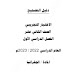 حل الاختبار التجريبي الوزاري في الجغرافيا للصف الثاني عشر نهاية الفصل الأول ٢٠٢٢