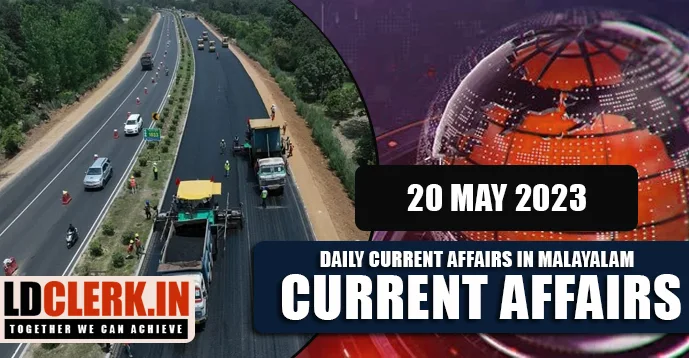 Daily Current Affairs | Malayalam | 20 May 2023