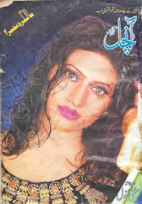 Aanchal Digest May 2005 pdf