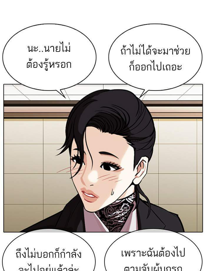 Lookism ตอนที่ 334