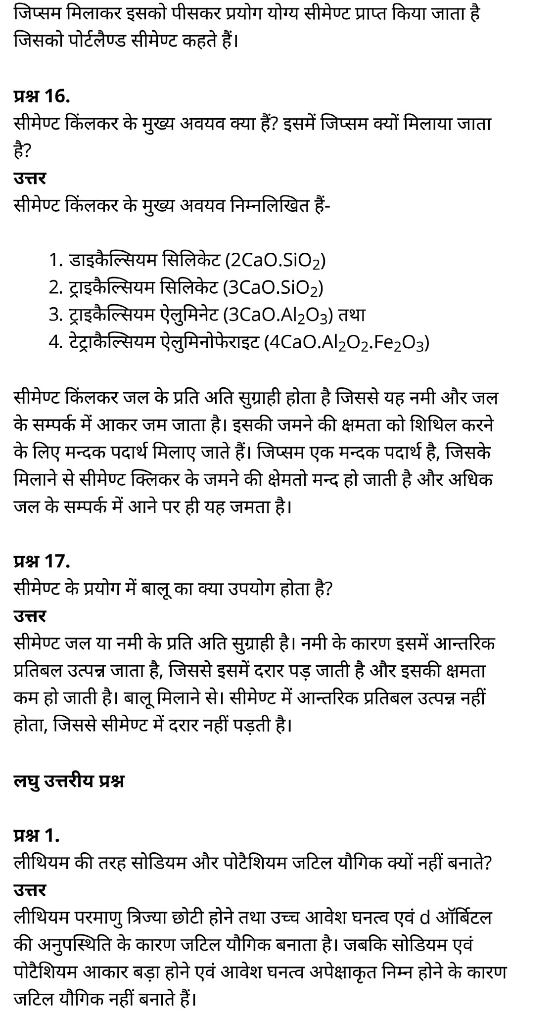 class 11   Chemistry   Chapter 10,  class 11   Chemistry   Chapter 10 ncert solutions in hindi,  class 11   Chemistry   Chapter 10 notes in hindi,  class 11   Chemistry   Chapter 10 question answer,  class 11   Chemistry   Chapter 10 notes,  11   class Chemistry   Chapter 10 in hindi,  class 11   Chemistry   Chapter 10 in hindi,  class 11   Chemistry   Chapter 10 important questions in hindi,  class 11   Chemistry  notes in hindi,   class 11 Chemistry Chapter 10 test,  class 11 Chemistry Chapter 10 pdf,  class 11 Chemistry Chapter 10 notes pdf,  class 11 Chemistry Chapter 10 exercise solutions,  class 11 Chemistry Chapter 10, class 11 Chemistry Chapter 10 notes study rankers,  class 11 Chemistry  Chapter 10 notes,  class 11 Chemistry notes,   Chemistry  class 11  notes pdf,  Chemistry class 11  notes 2021 ncert,  Chemistry class 11 pdf,  Chemistry  book,  Chemistry quiz class 11  ,   11  th Chemistry    book up board,  up board 11  th Chemistry notes,  कक्षा 11 रसायन विज्ञान अध्याय 10, कक्षा 11 रसायन विज्ञान  का अध्याय 10 ncert solution in hindi, कक्षा 11 रसायन विज्ञान  के अध्याय 10 के नोट्स हिंदी में, कक्षा 11 का रसायन विज्ञान अध्याय 10 का प्रश्न उत्तर, कक्षा 11 रसायन विज्ञान  अध्याय 10 के नोट्स, 11 कक्षा रसायन विज्ञान अध्याय 10 हिंदी में,कक्षा 11 रसायन विज्ञान  अध्याय 10 हिंदी में, कक्षा 11 रसायन विज्ञान  अध्याय 10 महत्वपूर्ण प्रश्न हिंदी में,कक्षा 11 के रसायन विज्ञान  के नोट्स हिंदी में,रसायन विज्ञान  कक्षा 11   नोट्स pdf, कक्षा 11 बायोलॉजी अध्याय 10, कक्षा 11 बायोलॉजी के अध्याय 10 के नोट्स हिंदी में, कक्षा 11 का बायोलॉजी अध्याय 10 का प्रश्न उत्तर, कक्षा 11 बायोलॉजी अध्याय 10 के नोट्स, 11 कक्षा बायोलॉजी अध्याय 10 हिंदी में,कक्षा 11 बायोलॉजी अध्याय 10 हिंदी में, कक्षा 11 बायोलॉजी अध्याय 10 महत्वपूर्ण प्रश्न हिंदी में,कक्षा 11 के बायोलॉजी के नोट्स हिंदी में,बायोलॉजी कक्षा 11 नोट्स pdf,