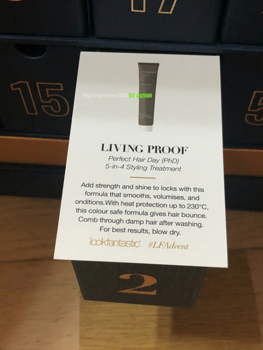 리빙 프루프 헤어 트리트먼트, LIVING PROOF Perfect Hair Day(PhD) 5-in-4 Styling Treatment, 룩판타스틱직구, 영국직구, 룩판타스틱 어드벤트 2019 캘린더, lookfantastic Advent Calendar 2019, lookfantastic.com