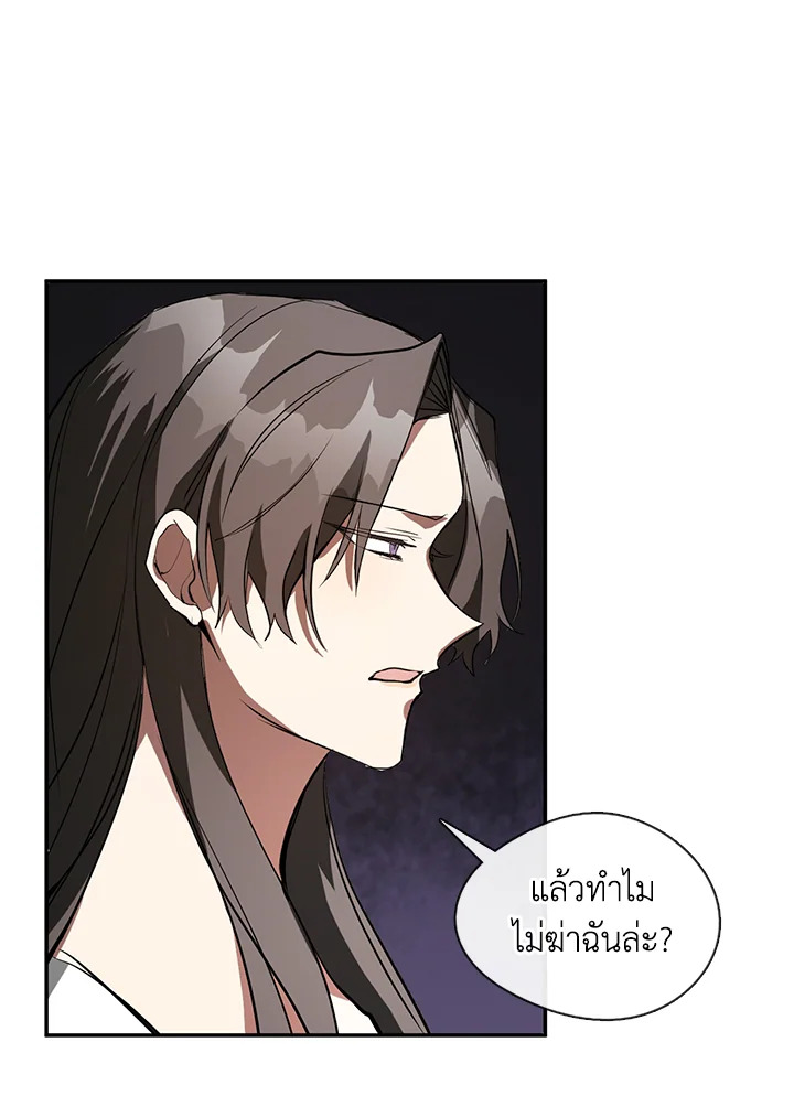 I Failed To Throw The Villain Away ตอนที่ 15