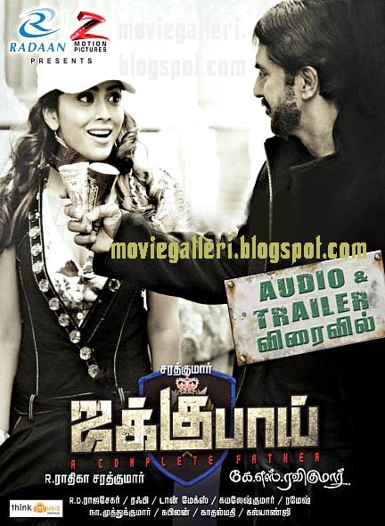 [Jaggubhai+(jakkubai)+tamil+movie+Poster+1.jpg]