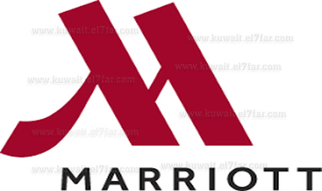 Marriott Hotel Jobs announces the availability of a vacancy in the State of Kuwait وظائف فندق ماريوت تعلن عن توفروظيفة شاغرة في دولة الكويت