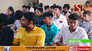 വിദ്യാര്‍ത്ഥികള്‍ക്കായി കരിയര്‍ ഗൈഡന്‍സ് ക്ലാസുകള്‍ നടത്തി