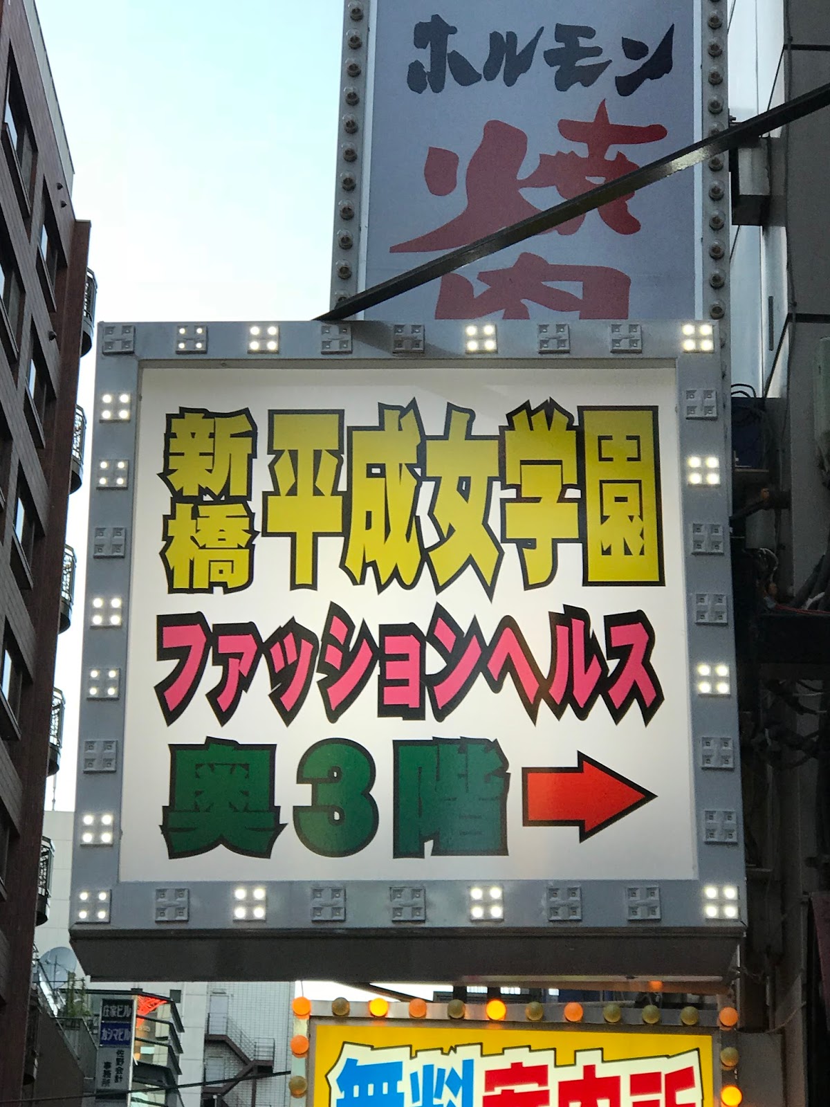 書僮大叔的東京之旅 第四天 新橋清酒放題 Caretta 汐留46f 北の味紀行と地酒北海道
