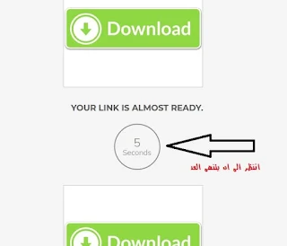 شرح الحصول على الرابط من موقع tmearn