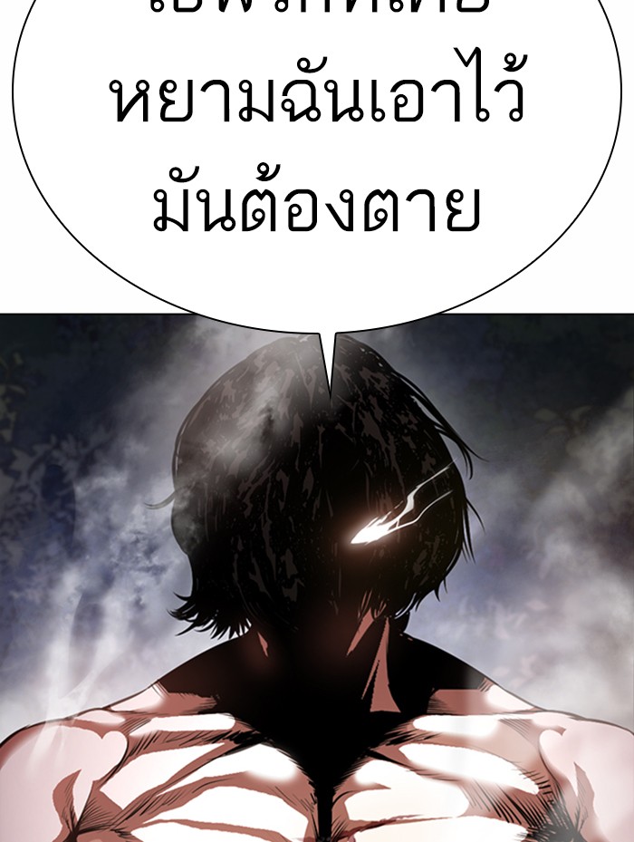 Lookism ตอนที่ 372