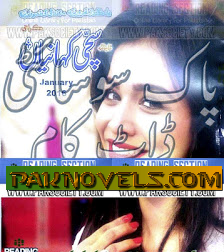 Free Download PDF Monthly Sachi Kahaniyan January 2016