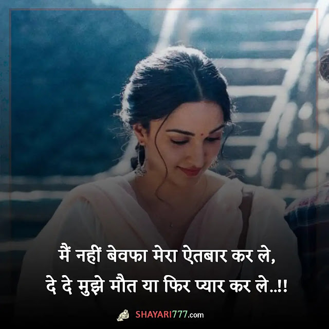 bewafai shayari in hindi, bewafa shayari 2 line, दिल तोड़ दिया तूने बेवफा शायरी, बेवफा शायरी दो लाइन, प्यार में धोखा बेवफा शायरी, दर्द भरी बेवफा शायरी इन हिंदी, बेवफा फनी शायरी, जबरदस्त बेवफाई शायरी, बेवफा शायरी इन हिंदी इमेज, बेवफा शायरी सॉन्ग