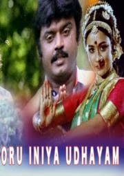http://shpakatony.blogspot.com/2014/12/watch-oru-iniya-udhayam-tamil-movie.html