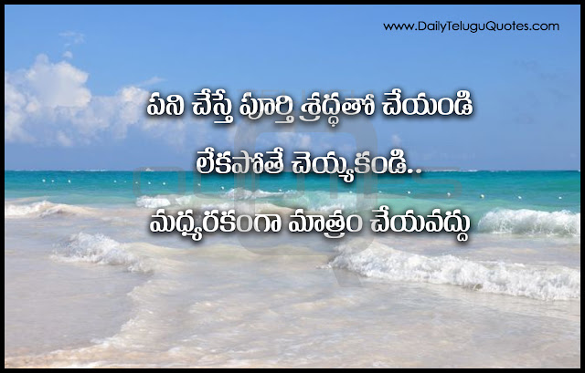 Telugu-inspirational-quotes-Life-Quotes-Telugu-Quotations-Images-wallpapers-pictures-photos